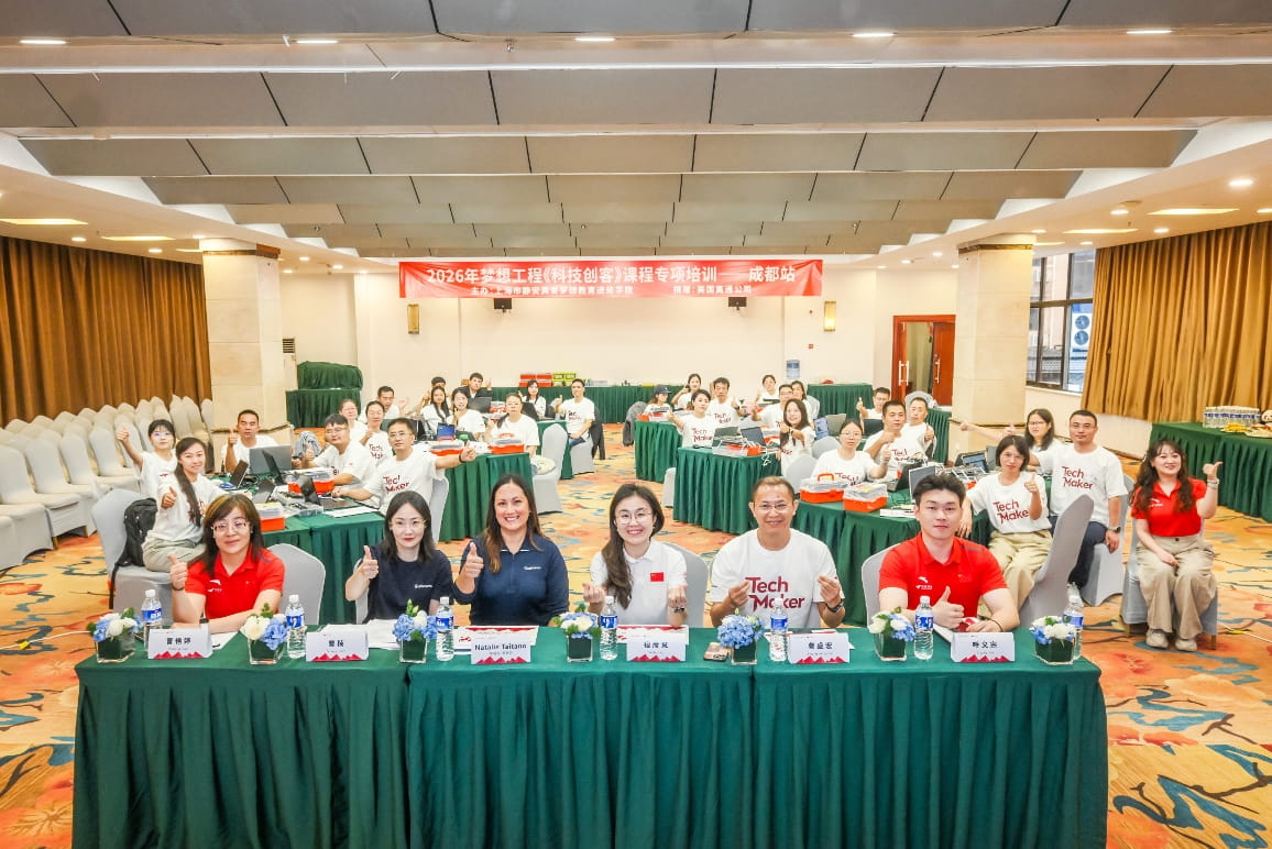 高通公司支持的《科技创客》教师培训在成都举行